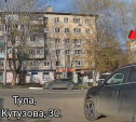 На Кутузова в Туле автохам рванул через сплошную