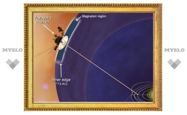 "Вояджер 1" добрался до последнего рубежа Солнечной системы
