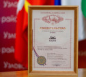 Узловские чиновники оформили товарный знак «Кондуки»