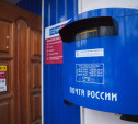 Как будут работать почтовые отделения в ноябрьские праздники