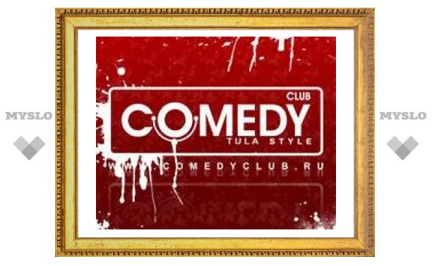 Сomedy Club Tula Style снова для туляков!