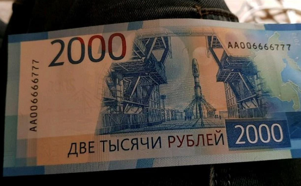 Туляк выставил на продажу 2000-ю купюру за 750 тыс. рублей 