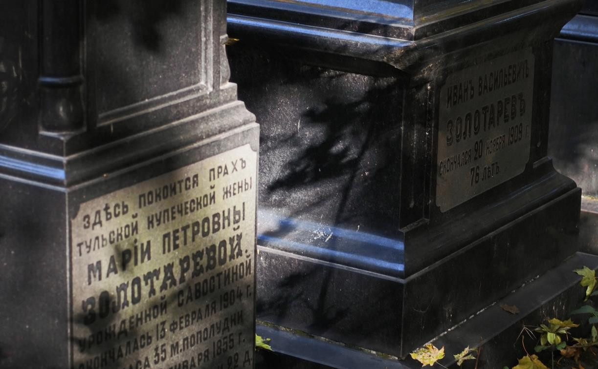 Туляков приглашают поучаствовать в субботнике на Всехсвятском кладбище
