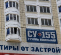 Компанию «СУ-155» признали банкротом 