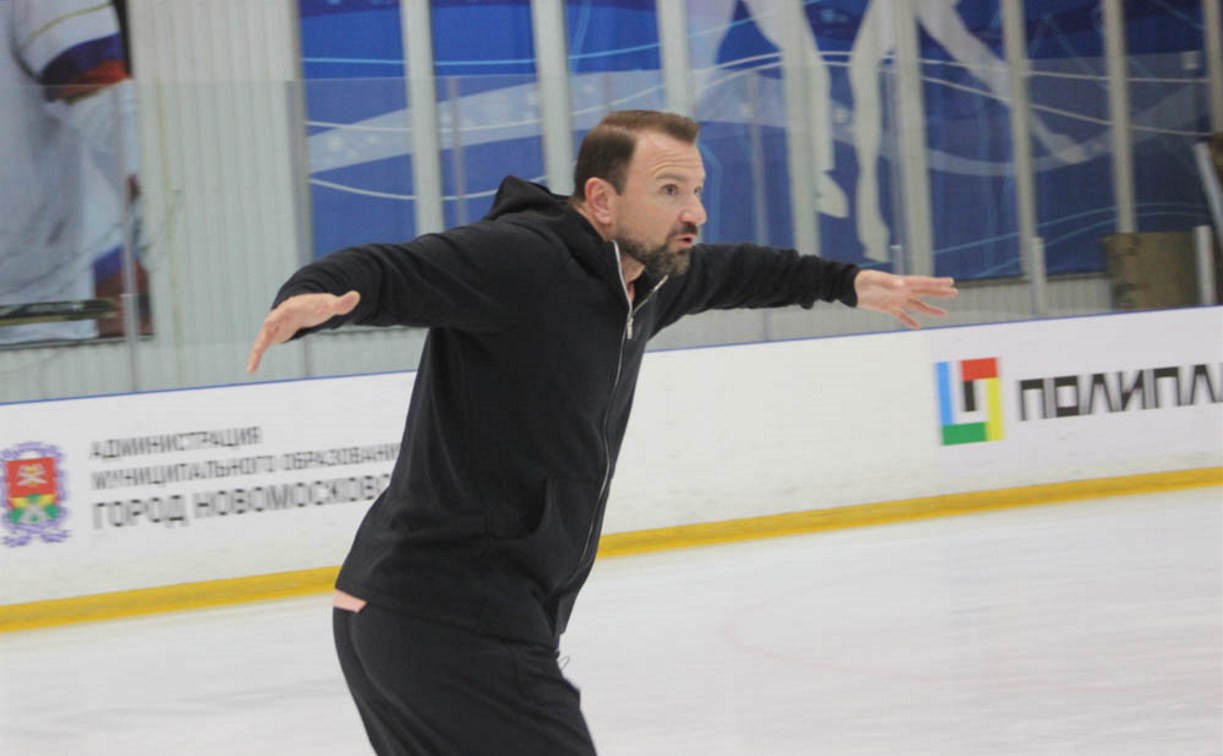 Олимпийский чемпион Антон Сихарулидзе провёл в Новомосковске мастер-класс для фигуристов 