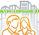 Тула примет участие в конкурсе городов «Город детей – город семей»