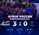 Волейболистки «Тулицы» начали выступление на Кубке России с победы