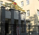 ЦБ запретил банку "Тульский промышленник" проводить операции по счетам физлиц