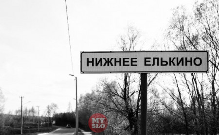 Дежурная часть