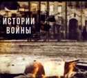 Истории войны: тульские ветераны рассказали о своем боевом пути 
