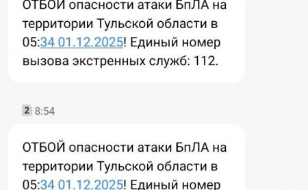 Жизнь Тулы и области