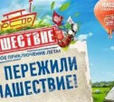 Фестиваль рок-музыки «Нашествие» отменили в Калужской области 
