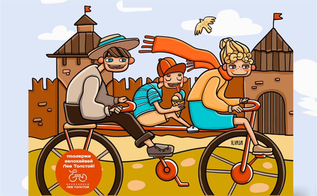 4 июня в Туле пройдет велофест «Лев Толстой»