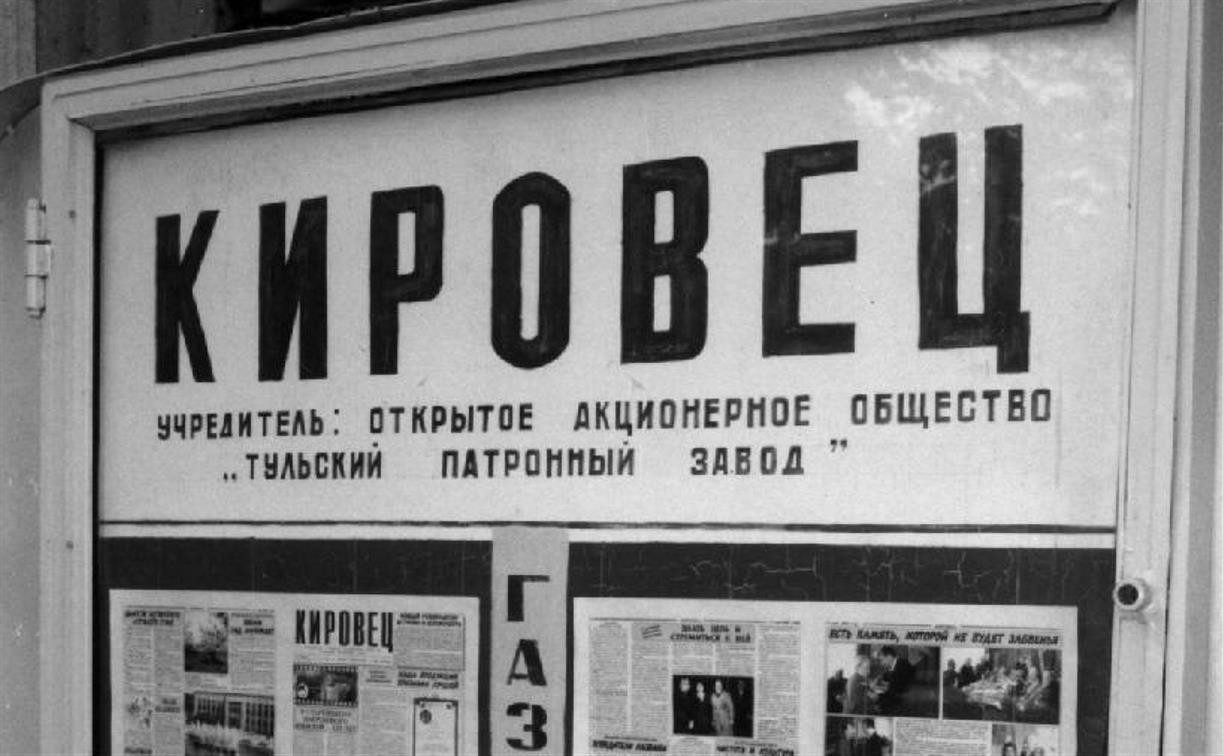 ТПЗ отмечает 70-летие заводской газеты