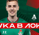 Экс-нападающий «Арсенала» Лука Джорджевич стал игроком «Локомотива»