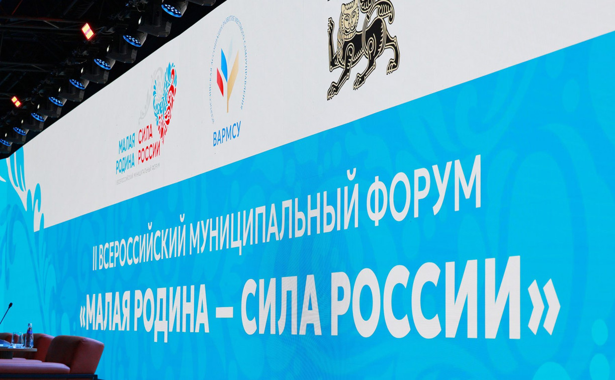 Тульская делегация принимает участие во II Всероссийском форуме «МАЛАЯ РОДИНА – СИЛА РОССИИ»
