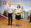 В Туле с профессиональным праздником поздравили сотрудников ГАИ
