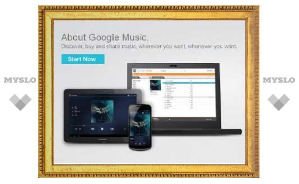 Google представил музыкальный магазин