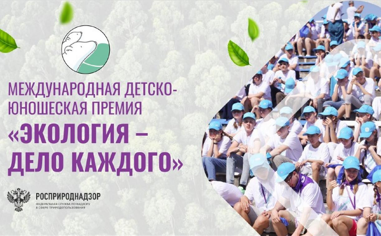 Туляков приглашают принять участие в проекте «Экология – дело каждого» 