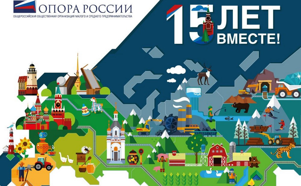 В честь 15-летия «Опоры России» выпущена почтовая открытка