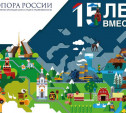 В честь 15-летия «Опоры России» выпущена почтовая открытка