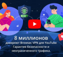 Browsec VPN: Простая настройка и полная свобода в интернете