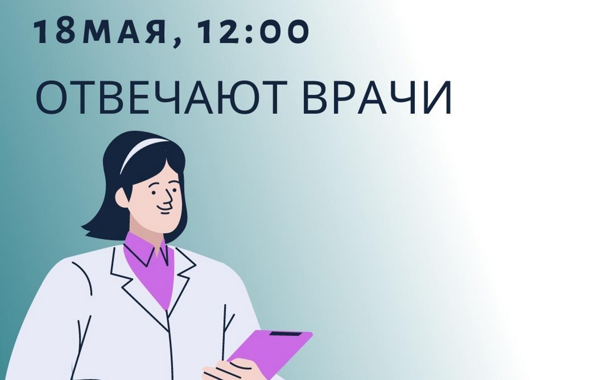 Врач расскажет тулякам, как пройти вакцинацию при наличии хронических заболеваний