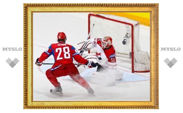 Россия обыграла Канаду в 1/4 финала чемпионата мира по хоккею
