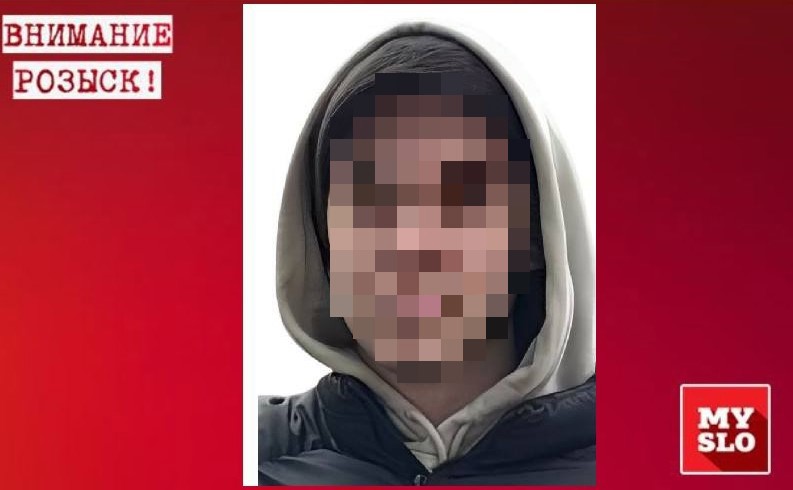 В Новомосковске пропал 16-летний подросток