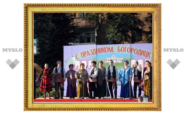Туляков приглашают на День города в Богородицк
