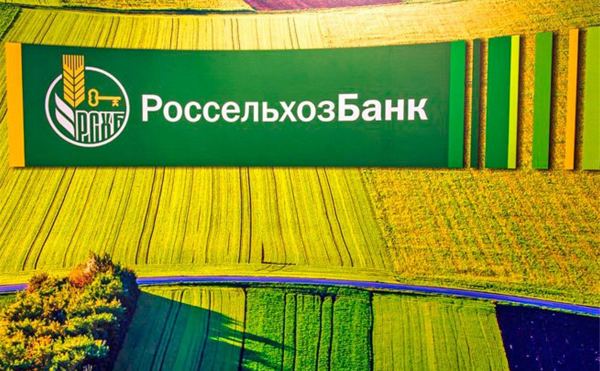 АО «Россельхозбанк»: Надежный финансовый партнер в развитии сельского хозяйства