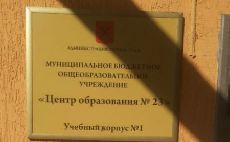 Жизнь Тулы и области