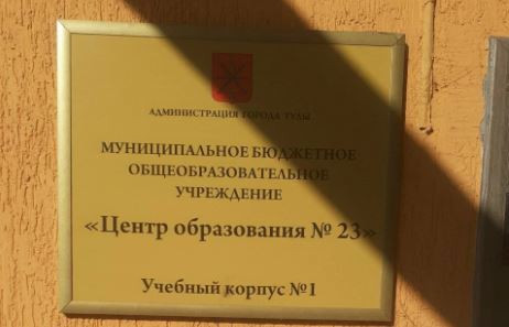Учеников двух тульских школ отправили на дистант из-за повышенной заболеваемости ОРВИ