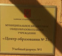 Учеников двух тульских школ отправили на дистант из-за повышенной заболеваемости ОРВИ