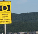 В Тульской области вводится новый дорожный знак «Фотовидеофиксация»