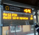 Световые табло на остановках будут сообщать тулякам о прибытии автобусов  