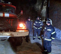 Ночью в Донском горел многоквартирный дом: жителей эвакуировали