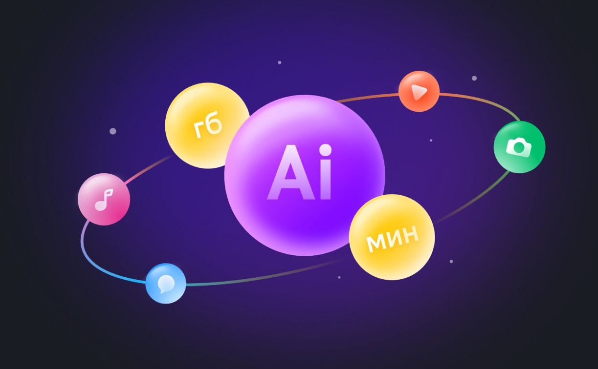 Билайн установил новую норму телекома: компания включила валюту для нейросетей в свои пакеты