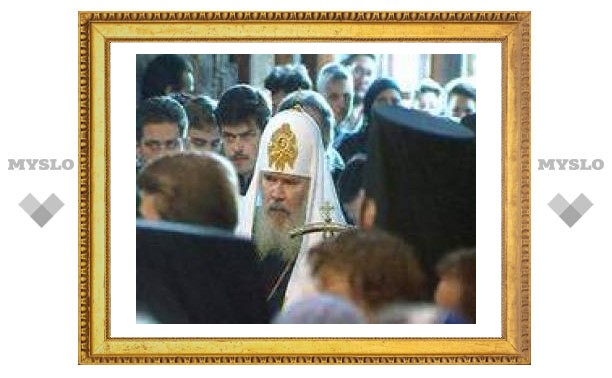 Патриарх Алексий поздравил христиан с днем основания Церкви на земле
