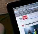 За использование Youtube могут ввести спецтарифы