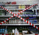 Активисты "Трезвой России" предложили спрятать алкоголь в магазинах