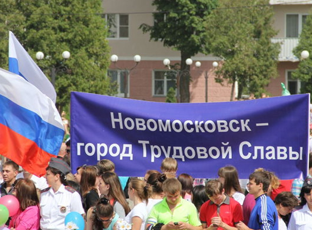 24 мая Новомосковск отпразднует День города