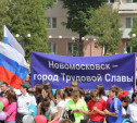 24 мая Новомосковск отпразднует День города