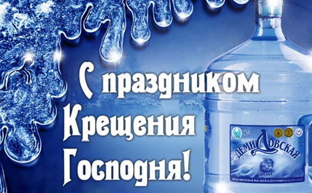 Демидовская вода телефон. Демидовская вода. Демидовская вода Тула.