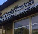 Сотрудница Щекинской стоматологии подхватила коронавирус: отделение закрыто на карантин