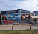 Суд закрыл кинотеатр «Октябрь» за несоблюдение норм пожарной безопасности