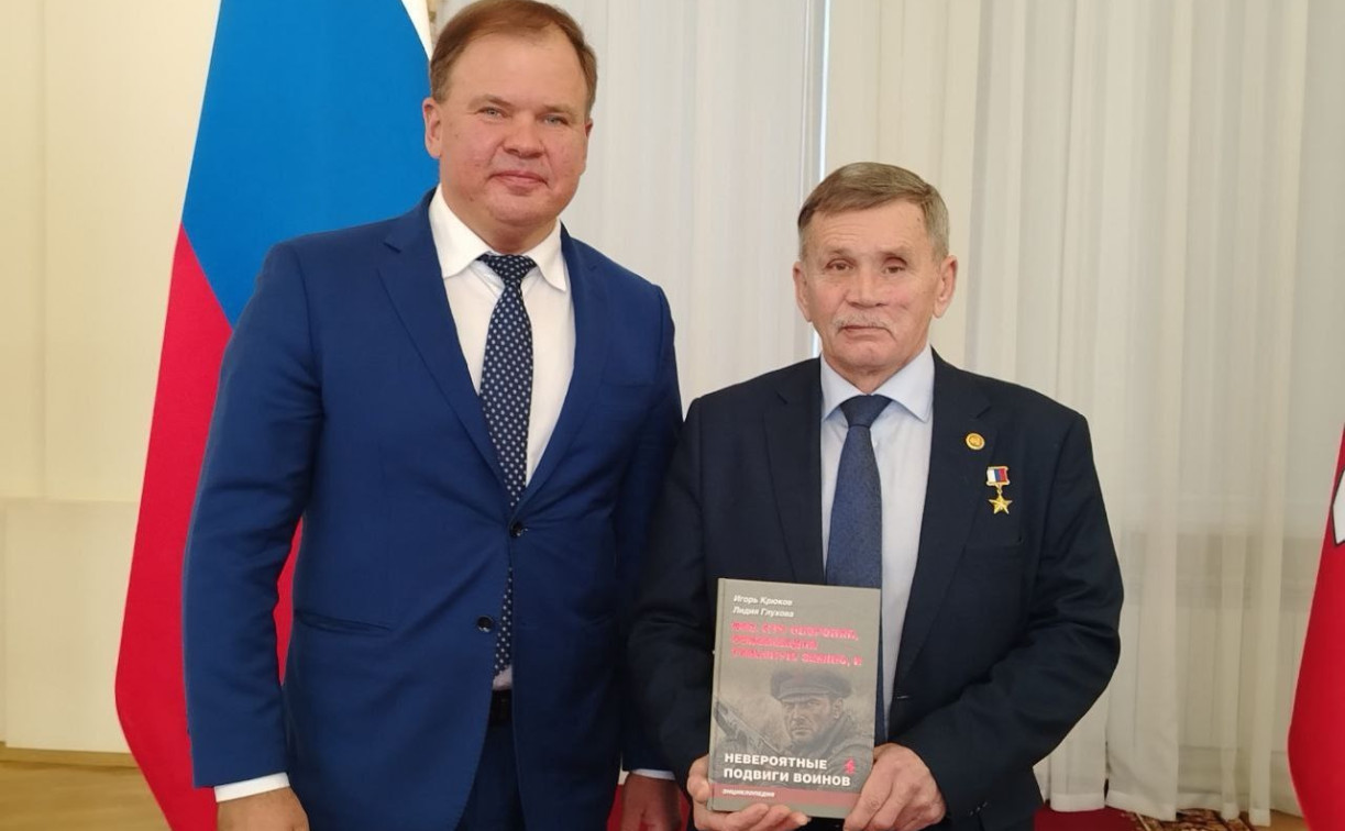 Заместителю председателя общественной палаты РФ подарили книгу о героях, защищавших Тульскую землю