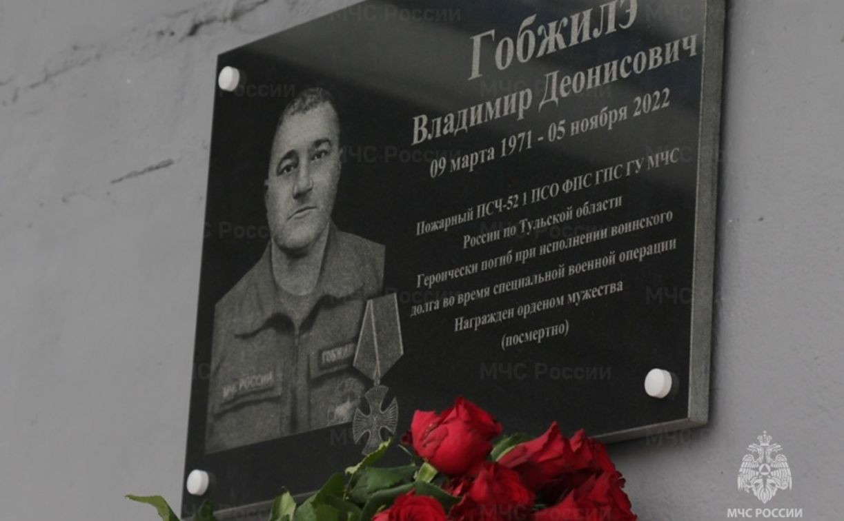 В Туле увековечили память огнеборца, погибшего в зоне СВО