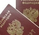 Через десять лет в России не останется бумажных паспортов