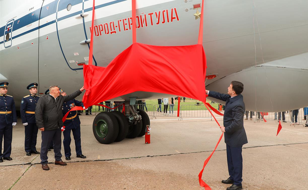 В Твери самолету Ил-76МД присвоили почетное наименование «Город-герой Тула»